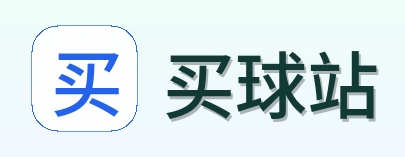 买球站品牌标识